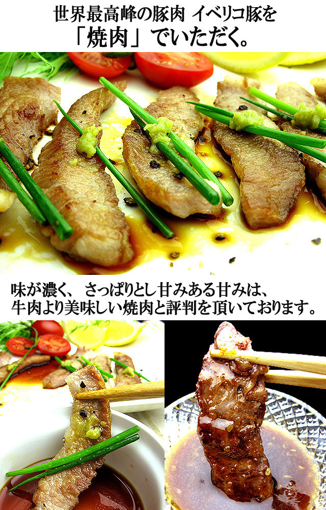 イベリコ豚 幻のおおトロカルビ 焼肉 400g ベジョータ お中元 2022 お肉 食品 食べ物 最高級_画像4