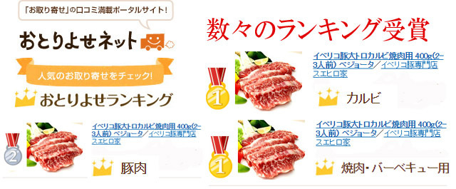 イベリコ豚 幻のおおトロカルビ焼肉 600g ベジョータ 豚肉 お中元 2022 お肉 食品 食べ物 高級肉_画像4