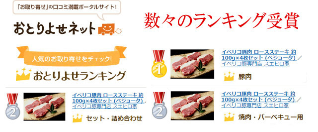 イベリコ豚 ロース ステーキ 4枚×100g ベジョータ 豚肉 お中元 2022 お肉 ギフト 誕生日プレゼト 食べ物_画像5