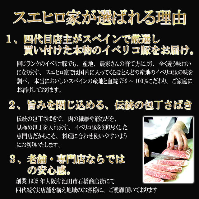 イベリコ豚 ローススライス 500g ベジョータ 黒豚 豚肉 高級肉 お中元 2022 食べ物 ギフト_画像9