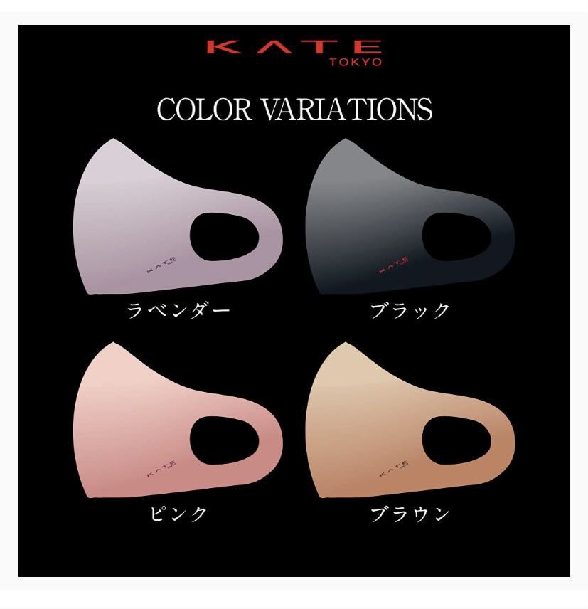 KATE новый * маленький лицо Silhouette маска Ⅲ розовый постоянный размер 2 листов ввод 2 позиций комплект новый товар не использовался нераспечатанный ③