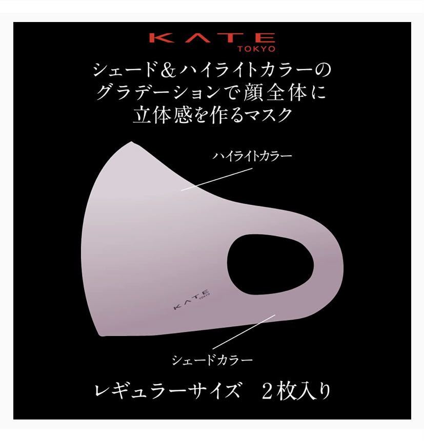 KATE новый * маленький лицо Silhouette маска Ⅲ Brown постоянный размер 2 листов ввод 2 позиций комплект новый товар не использовался нераспечатанный ③
