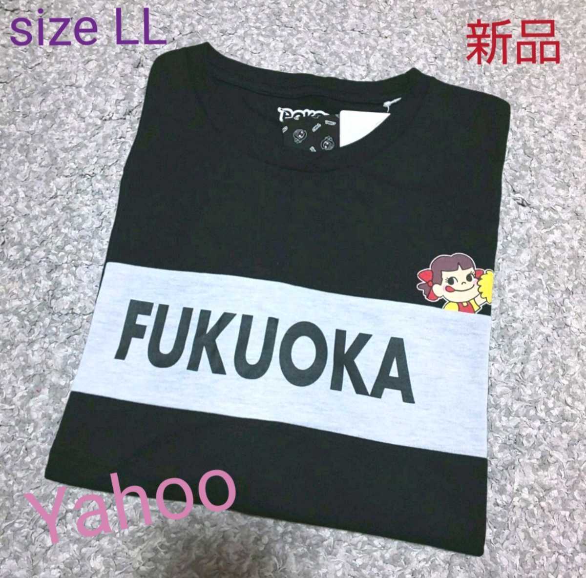 ペコちゃんＴシャツ 男女兼用 LLsize 福岡ホワイト色【新品・タグ付き】_画像1