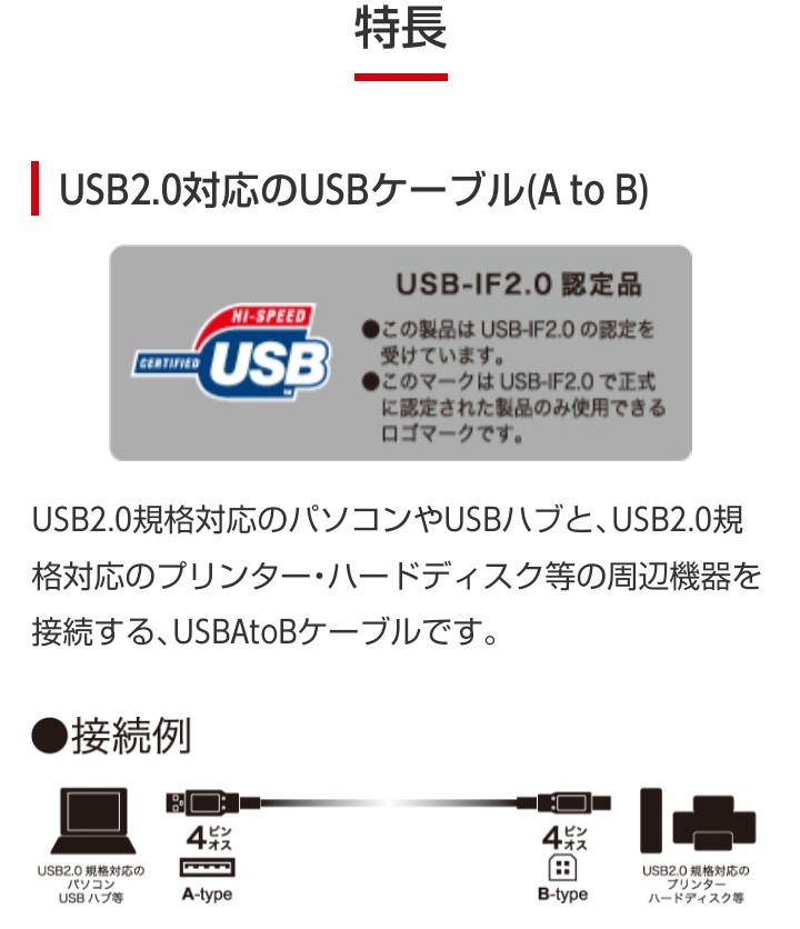 Buffalo USB2.0 A-Bケーブル 1m BSUAB210BK