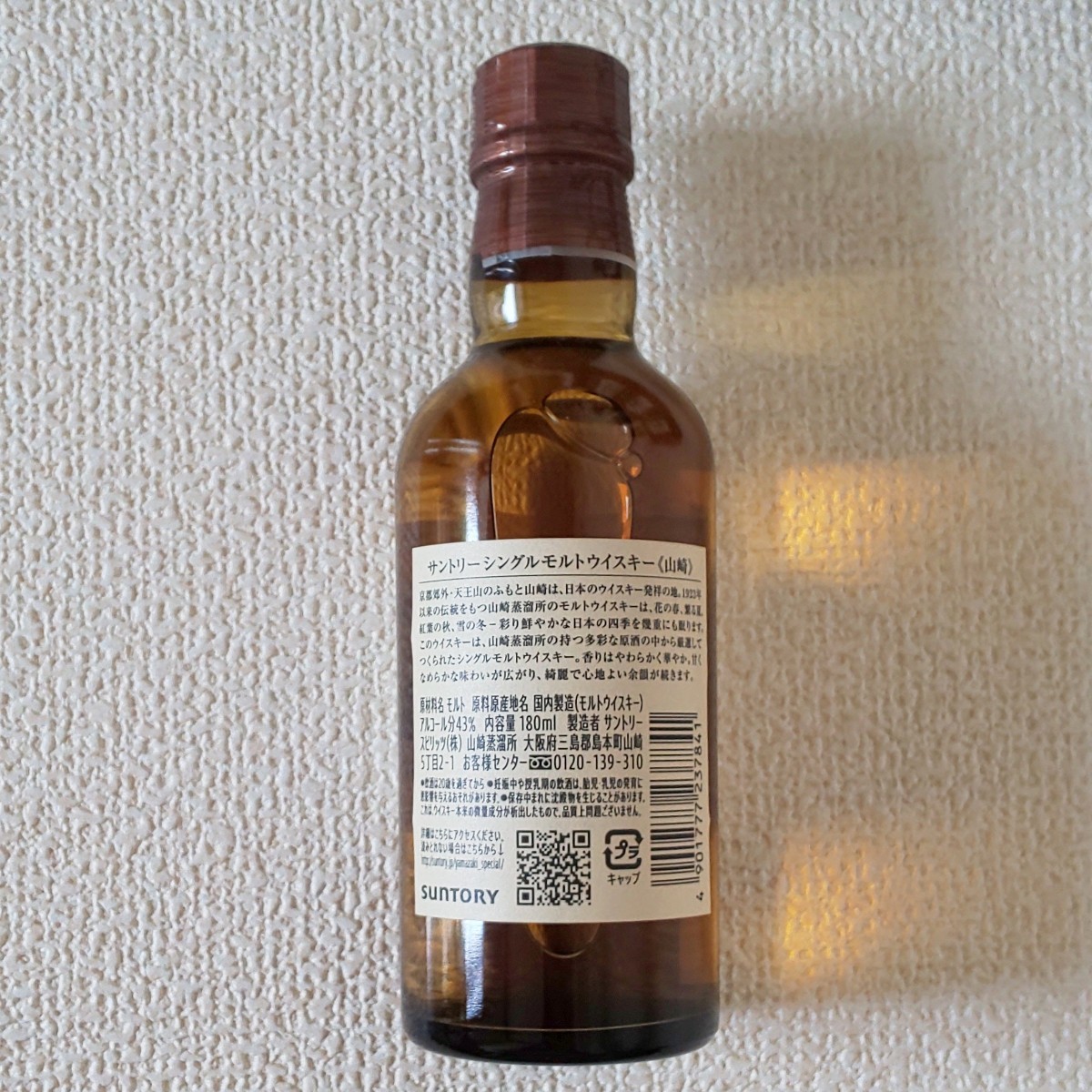 海外最新 15本 サントリーシングルモルトウイスキー 山崎 180ml