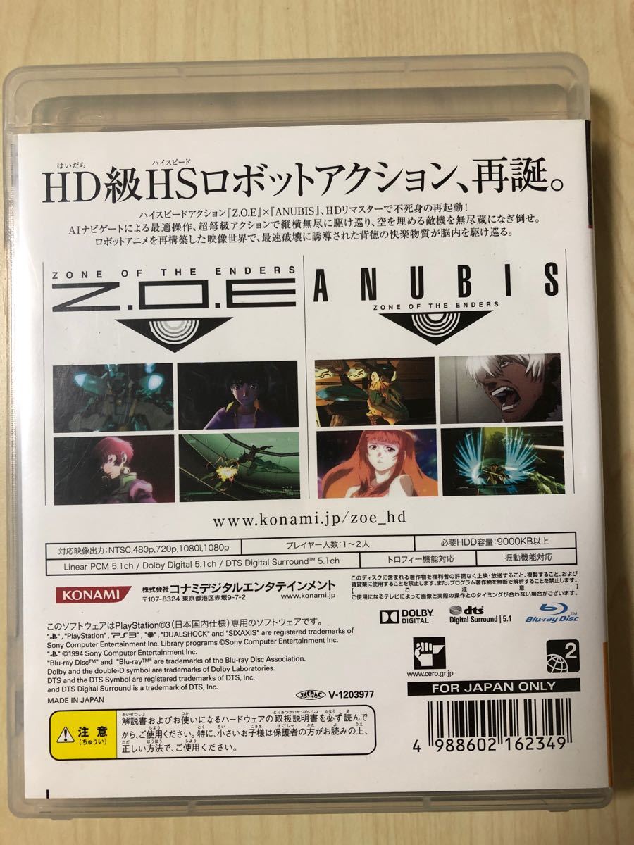 PS3  ZONE OF THE ENDERS HD EDITION