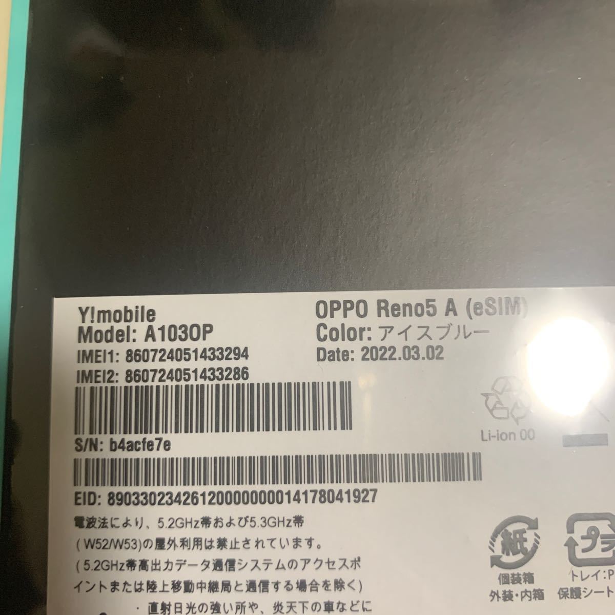 新品未開封】OPPO Reno 5A アイスブルー SIMフリー シュリンク付 golf