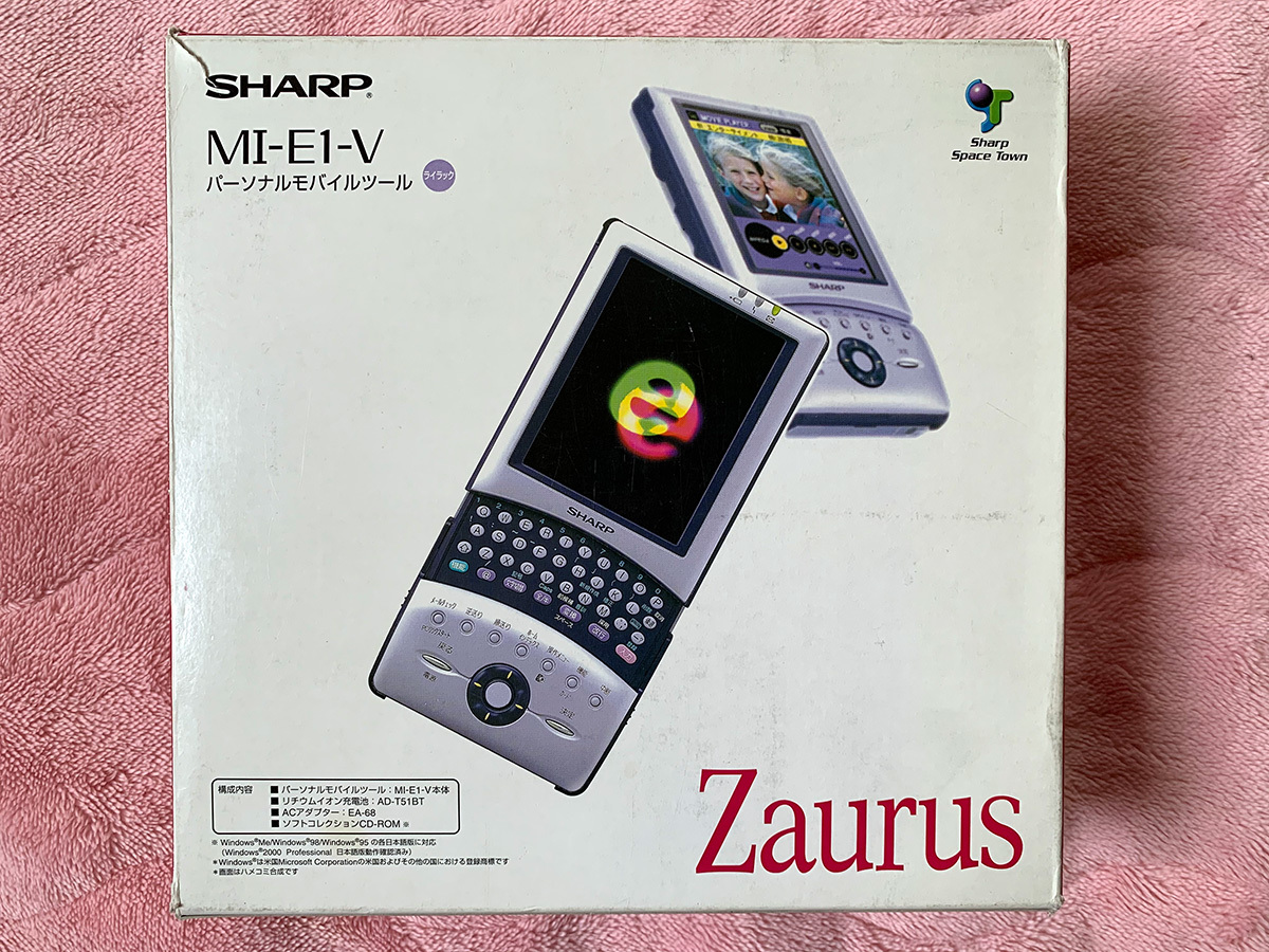 希少 限定カラー 中古 SHARP PDA Zaurus MI-E1-V ザウルス OS カラー液晶 箱 取扱説明書 ACアダプター マニュアル MI-E1 ライラック_画像10