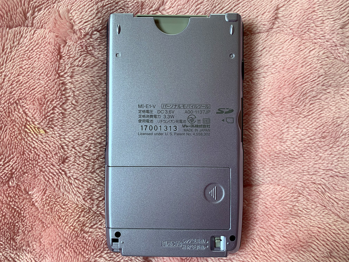 希少 限定カラー 中古 SHARP PDA Zaurus MI-E1-V ザウルス OS カラー液晶 箱 取扱説明書 ACアダプター マニュアル MI-E1 ライラック_画像6