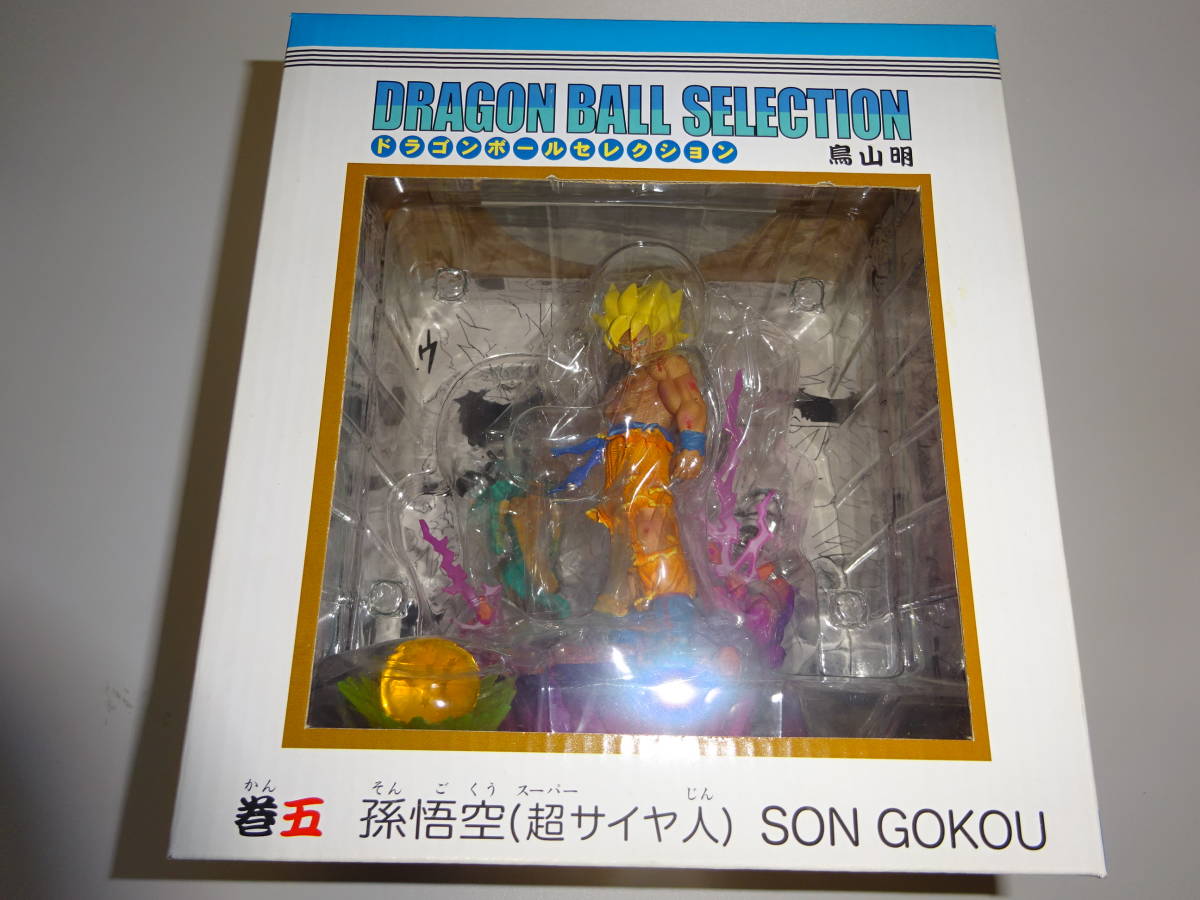 Yahoo!オークション - ドラゴンボール セレクション 巻五 孫悟空 Yahoo!オークション - ドラゴンボール セレクション 巻五 孫悟空
