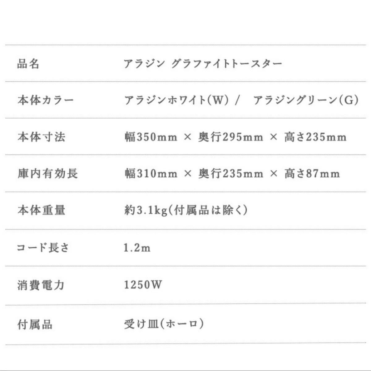 新品、未使用品】アラジン グラファイトトースター 2枚焼き グリーン