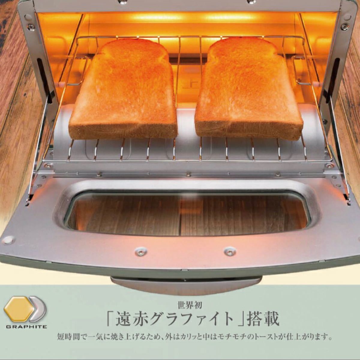 新品、未使用品】アラジン グラファイトトースター 2枚焼き グリーン