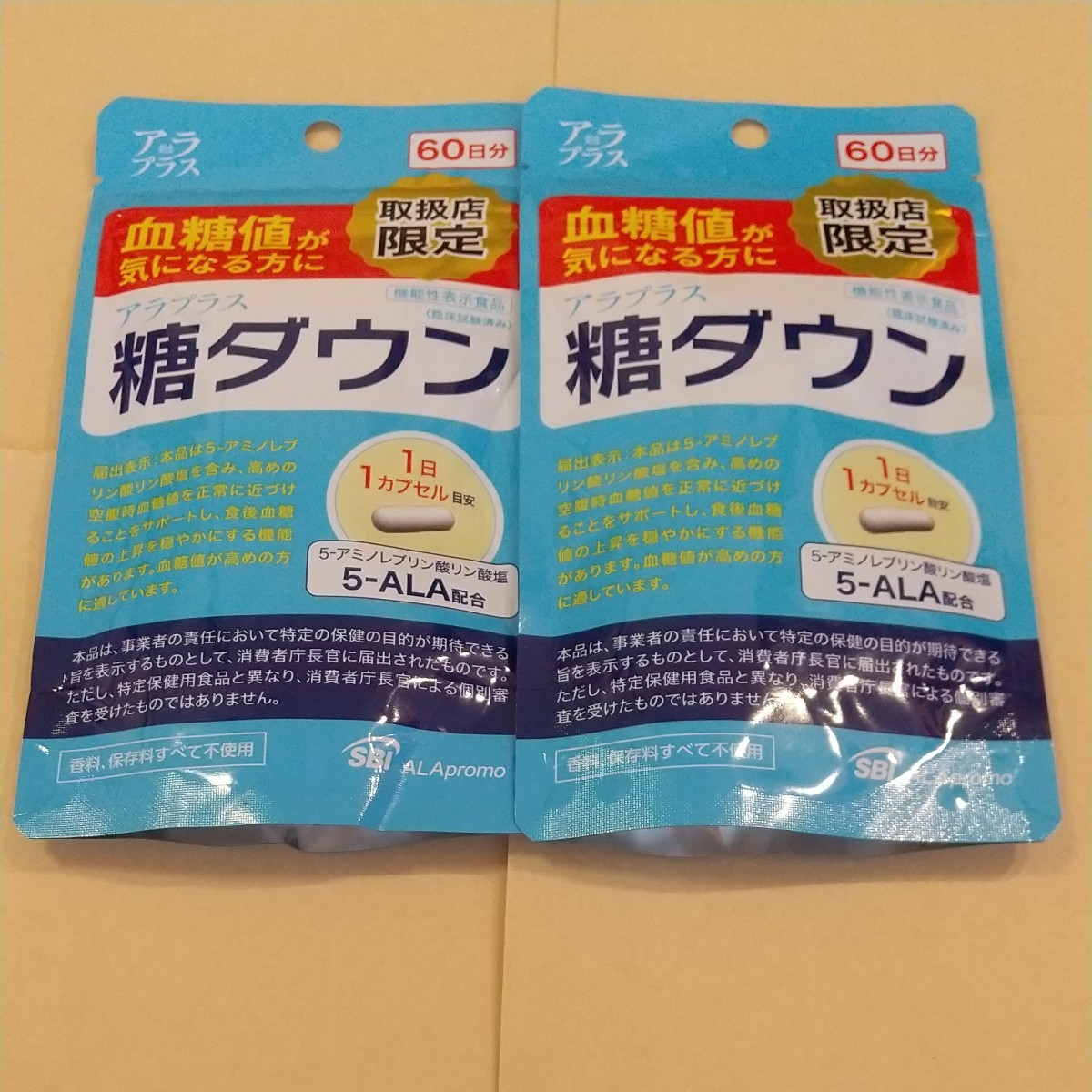アラプラス糖ダウン 60日分×2袋|PayPayフリマ