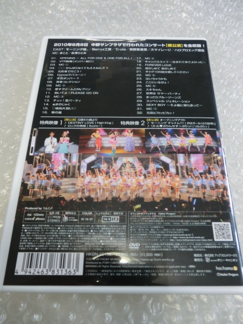 即決DVD モーニング娘 Berryz工房 ℃-ute 真野恵里菜 スマイレージ Buono! リルぷりっ 前田憂佳 ハロプロエッグ 宮本佳林 工藤遥 アイドル_画像5