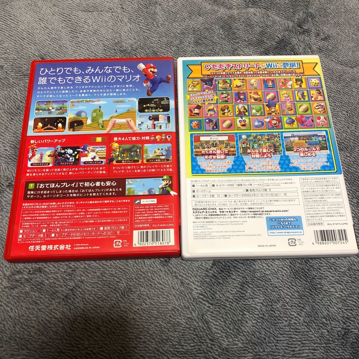 【Wii】 いただきストリートWii ニュースーパーマリオブラザーズWii セット販売