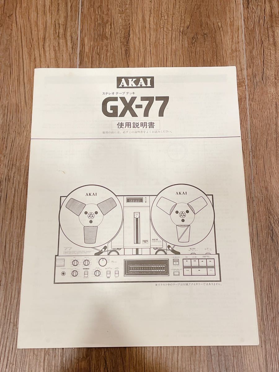 ナンスの ヤフオク! - AKAI アカイ 赤井電機 オープンリールデッキ GX-... ノーメンテ