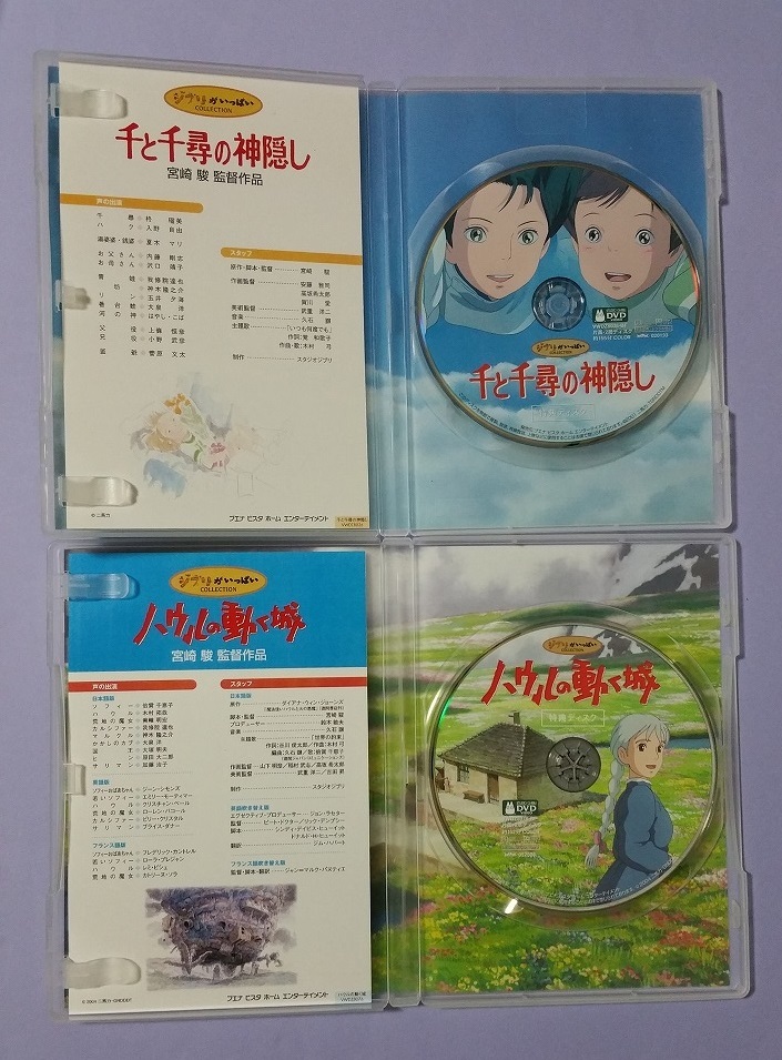 王/○/千と千尋の神隠し/となりのトトロ/ハウルの動く城/崖の上 王/○/千と千尋の神隠し/となりのトトロ/ハウルの動く城/崖の上
