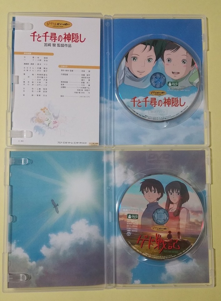 ジブリ DVD となりのトトロ 魔女の宅急便 もののけ姫 天空の城 ジブリ DVD となりのトトロ 魔女の宅急便 もののけ姫 天空の城