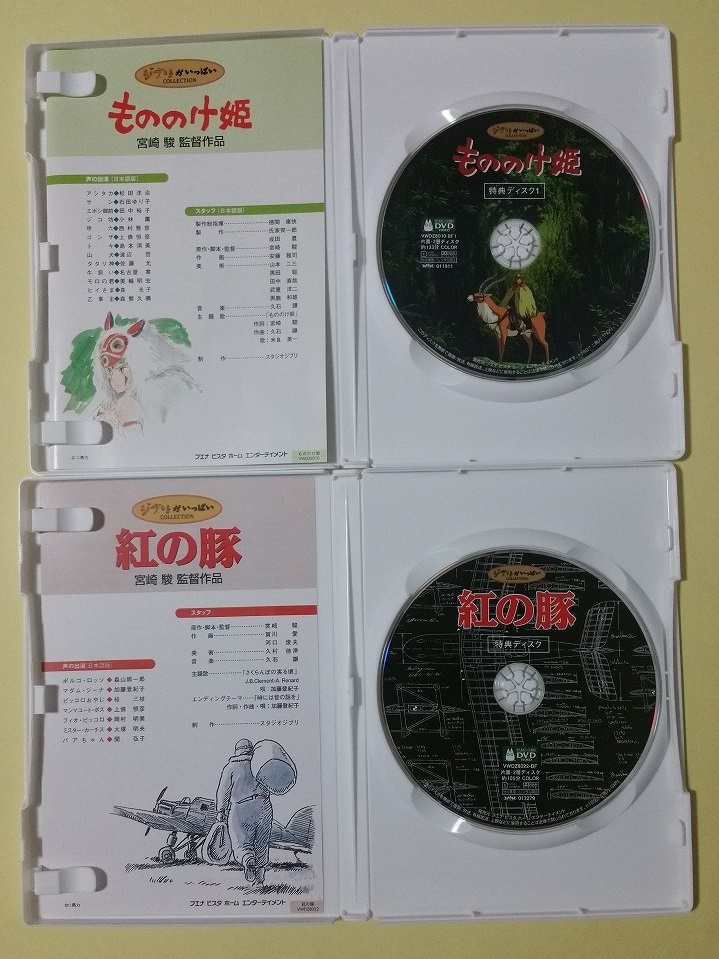 ジブリ DVD となりのトトロ 魔女の宅急便 もののけ姫 天空の城 ジブリ DVD となりのトトロ 魔女の宅急便 もののけ姫 天空の城