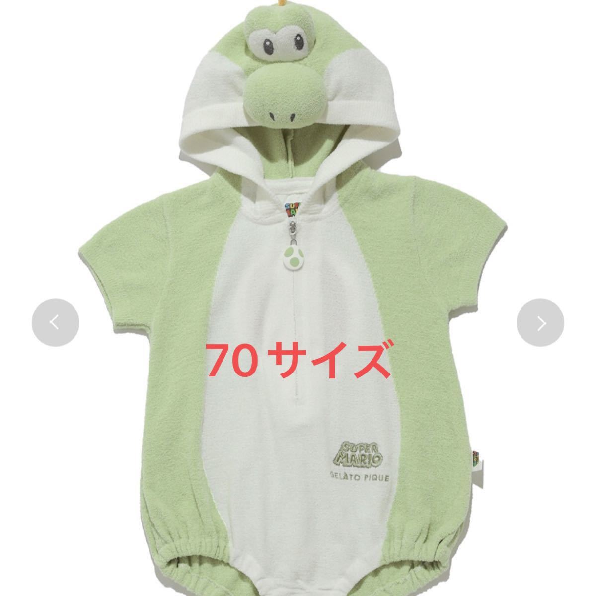 新品未使用】ジェラートピケ ジェラピケ ヨッシー ベビー 新品未使用】ジェラートピケ ジェラピケ ヨッシー ベビー