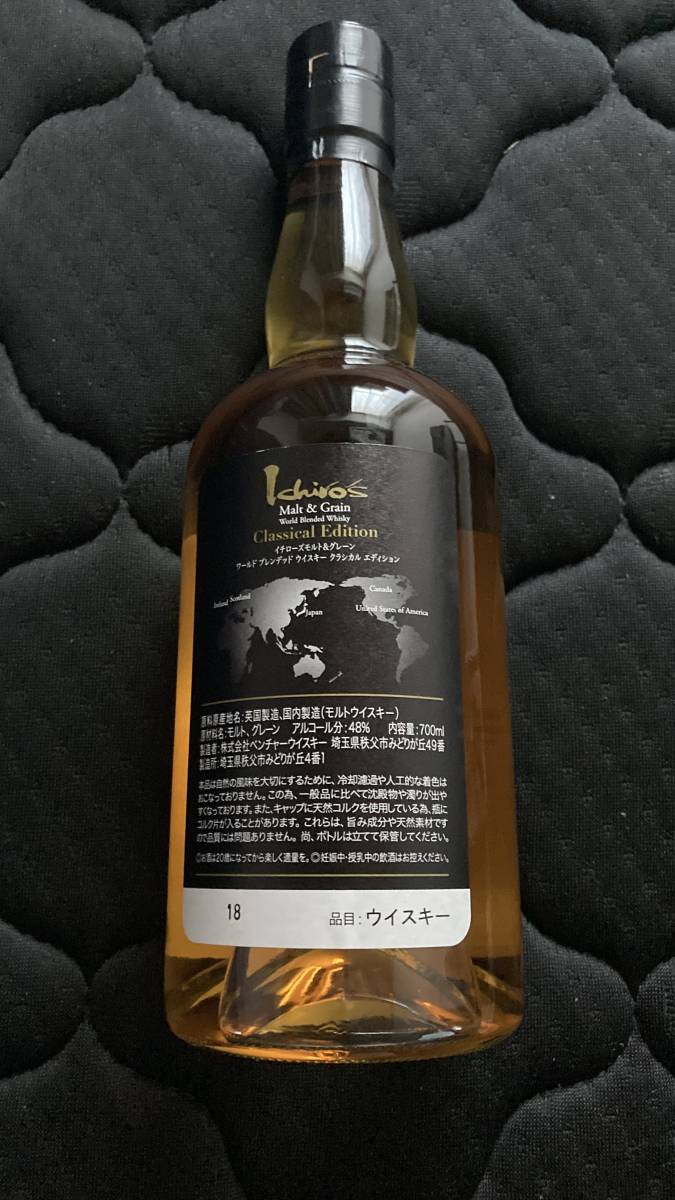 単品購入可 グレーン ワールドブレンデッドウイスキー クラシカル