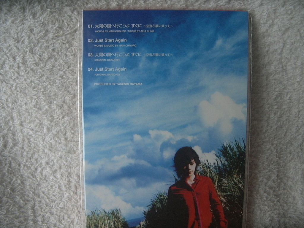 ★未使用★ 大黒摩季 【太陽の国へ行こうよ すぐに～空飛ぶ夢に乗って～】 8㎝シングル SCD _画像2
