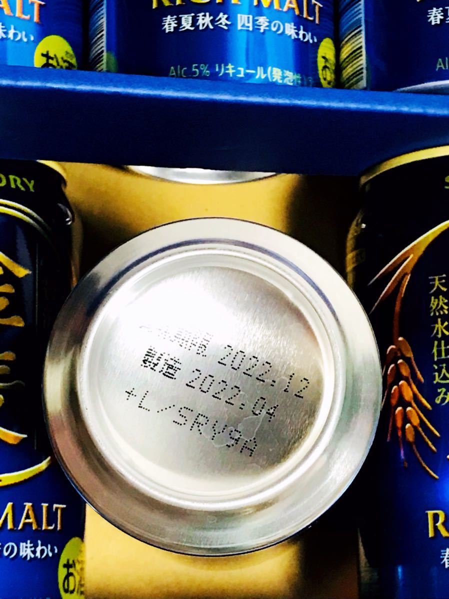 お酒　生ビール　発泡酒　キリン　サントリー 詰め合わせ　送料無料