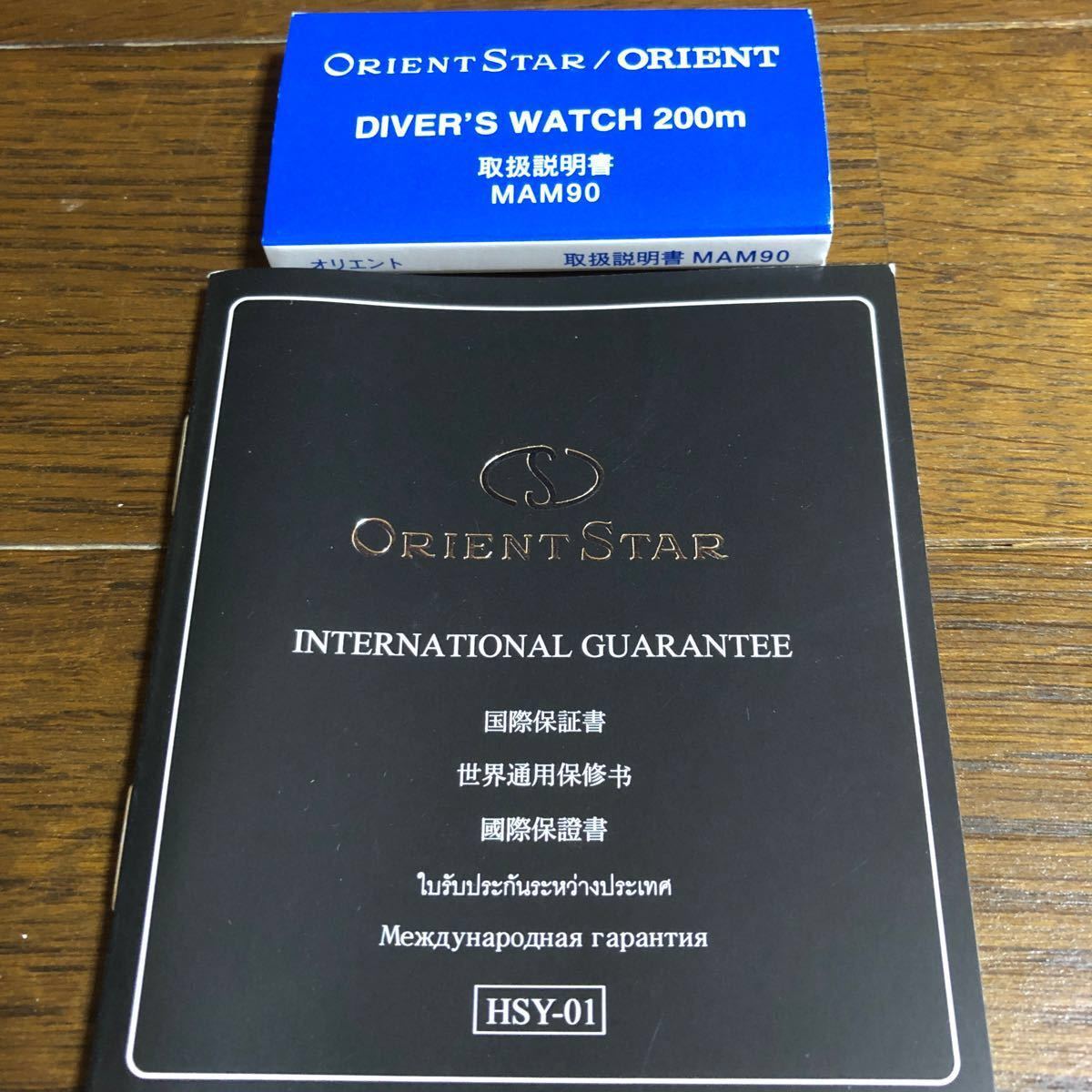 オリエントスター ORIENT ダイバー 限定モデル 限定500本 RK-AU0304L