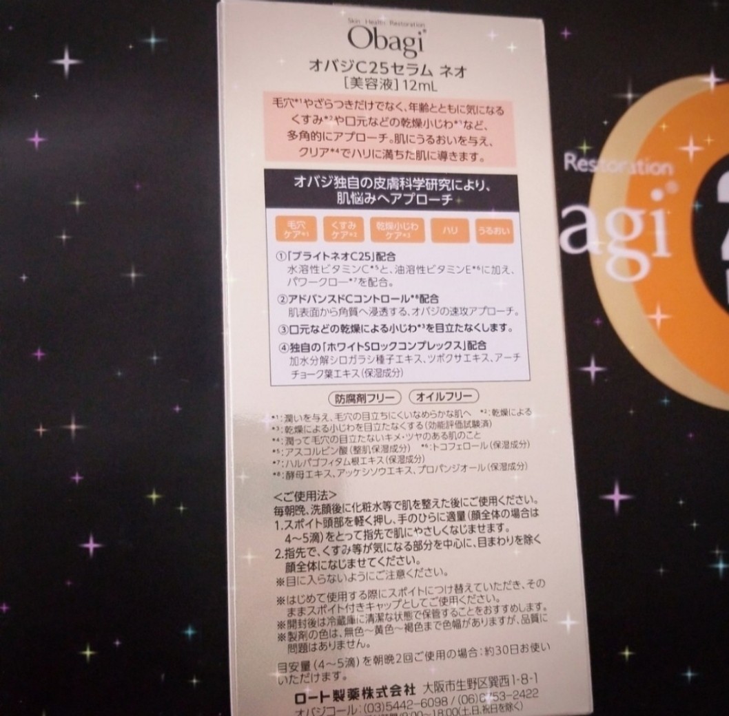 Obagi オバジ リニューアルC25セラム ネオ 12ml www.expressinter.com