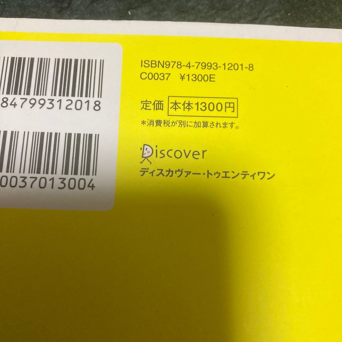 Paypayフリマ パパのトリセツ おおたとしまさ Paypayフリマ パパのトリセツ おおたとしまさ