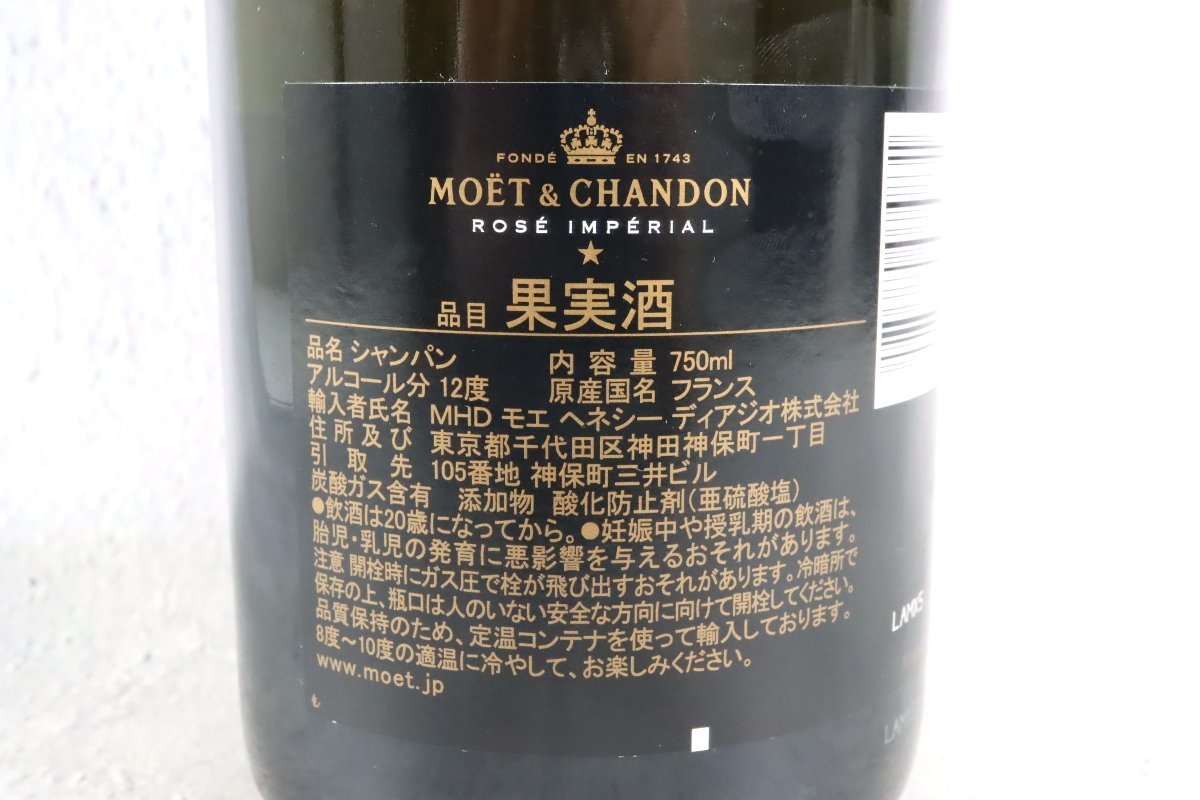 moet nectar imperial rose moet nectar imperial rose