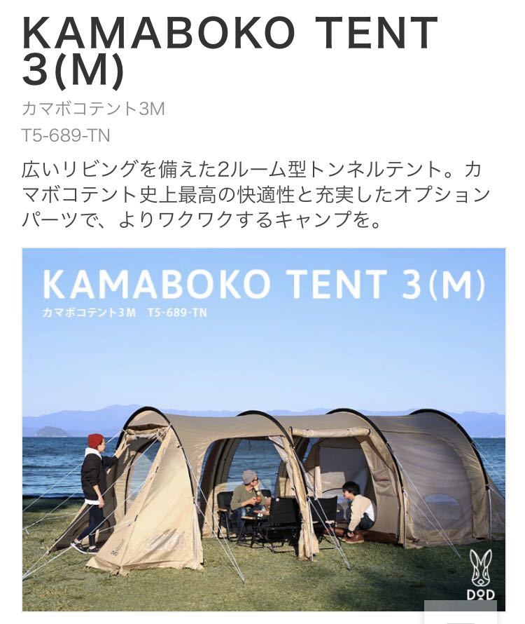 DOD カマボコテント3M フルセット | www.jarussi.com.br