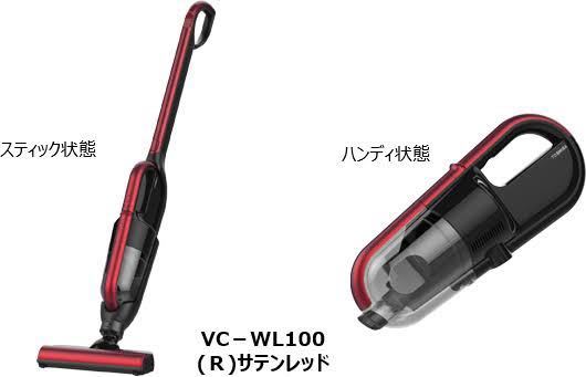 販売済み東芝 - ☆新品☆東芝 VC-WL100(R) 2in1コードレスクリーナー