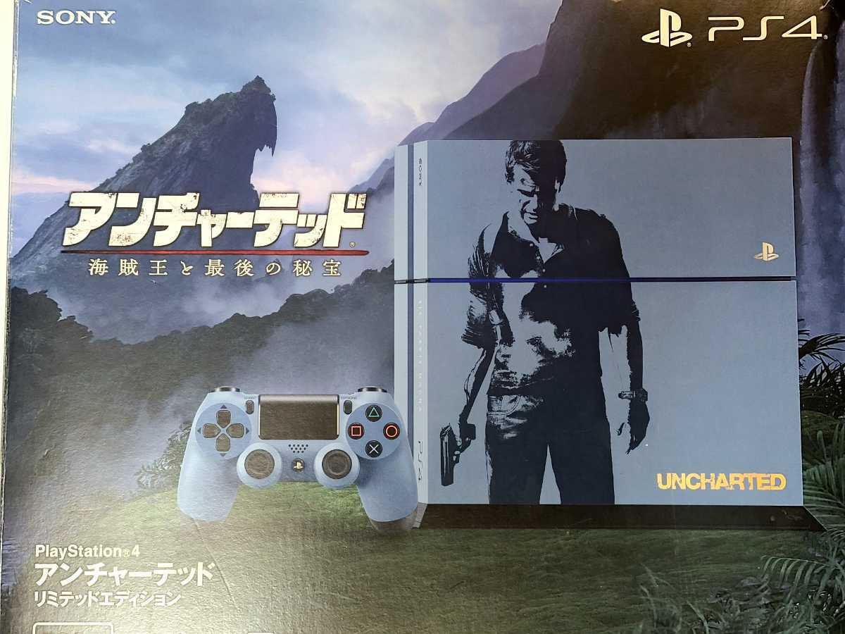 1円〜 SONY PlayStation4 本体 アンチャーテッド リミテッド