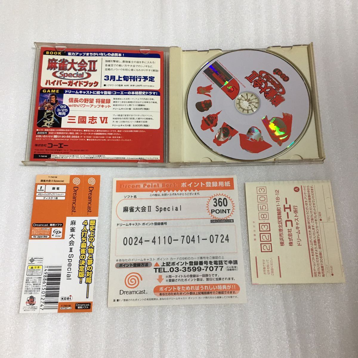 DC mah-jong convention Ⅱ Special Dreamcast 