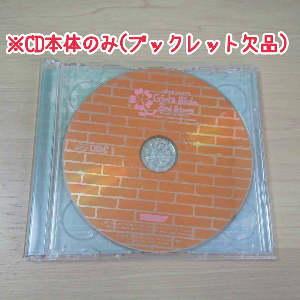 ときメモGS3 キャラソン サントラ CD ブックレット欠品|Yahoo ときメモGS3 キャラソン サントラ CD ブックレット欠品|Yahoo