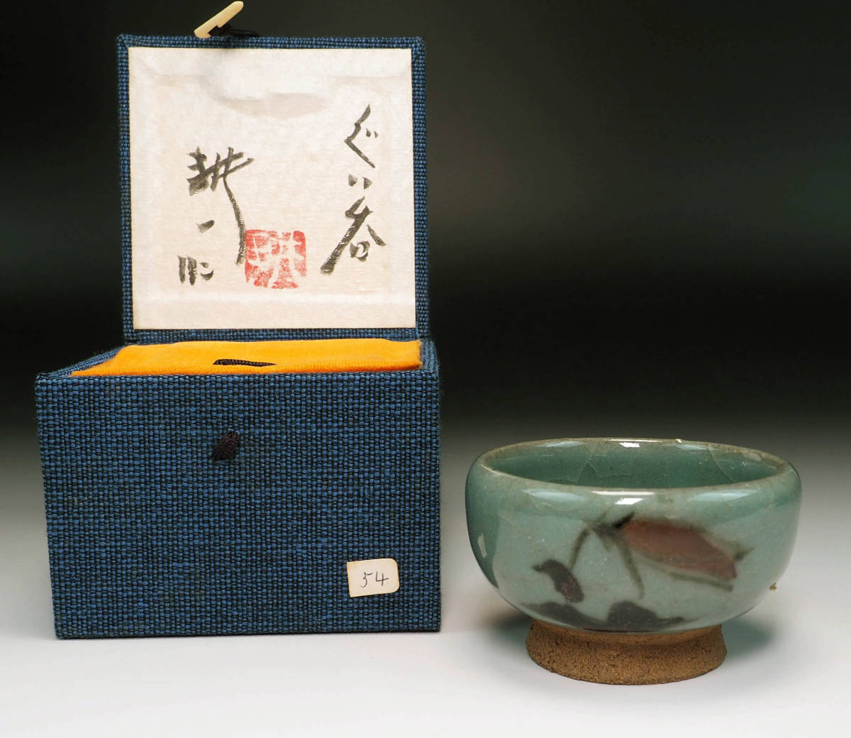 田村耕一 ぐい呑 合わせ箱 - 通販 - gofukuyasan.com