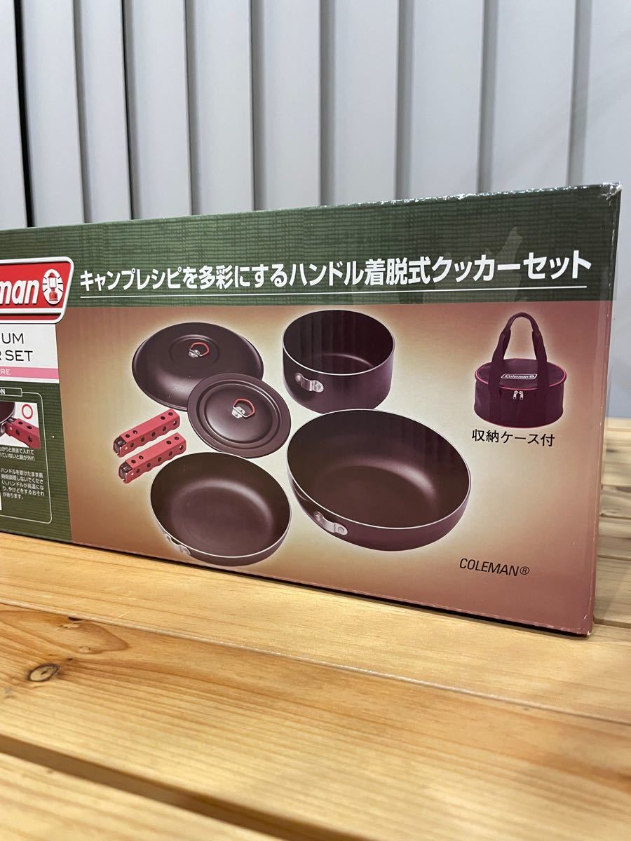 コールマン Coleman アルミクッカーセット  調理器具