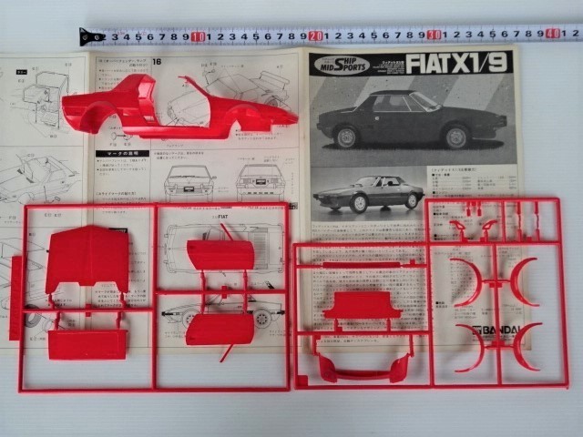 ●貴重☆古いバンダイ1/20《フィアット X1/9☆FIAT X1/9》BANDAI 未組み立て保管品★箱側面に破れ☆送料無料です！_赤色パーツは袋なしでした