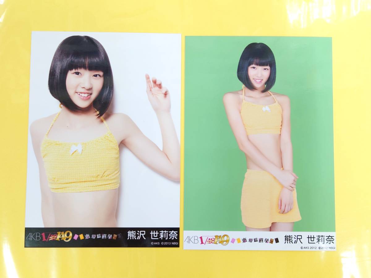 【サイン入り】HKT48 熊沢世莉奈セット Yahoo!オークション - HKT48 熊沢世莉奈【AKB48 ゲームソフト