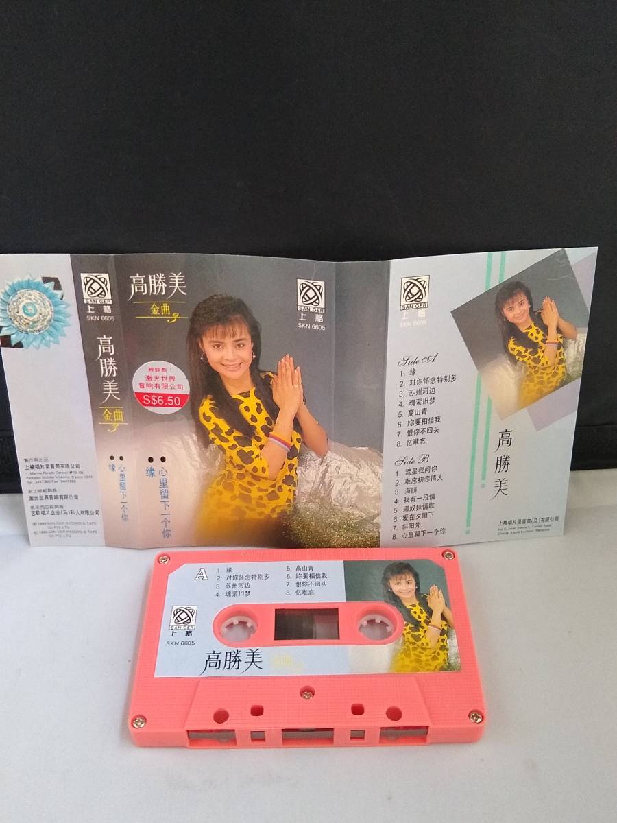 C5869 cassette tape kao* car mei height . beautiful gold bending Taiwan record Asian Pops 