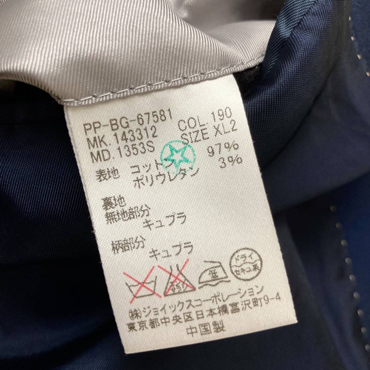 1円~【美品】Paul Smith ポール スミス ドット メンズ テーラード 一番最安 XL2 夏ジャケット Smith Paul テーラードジャケット