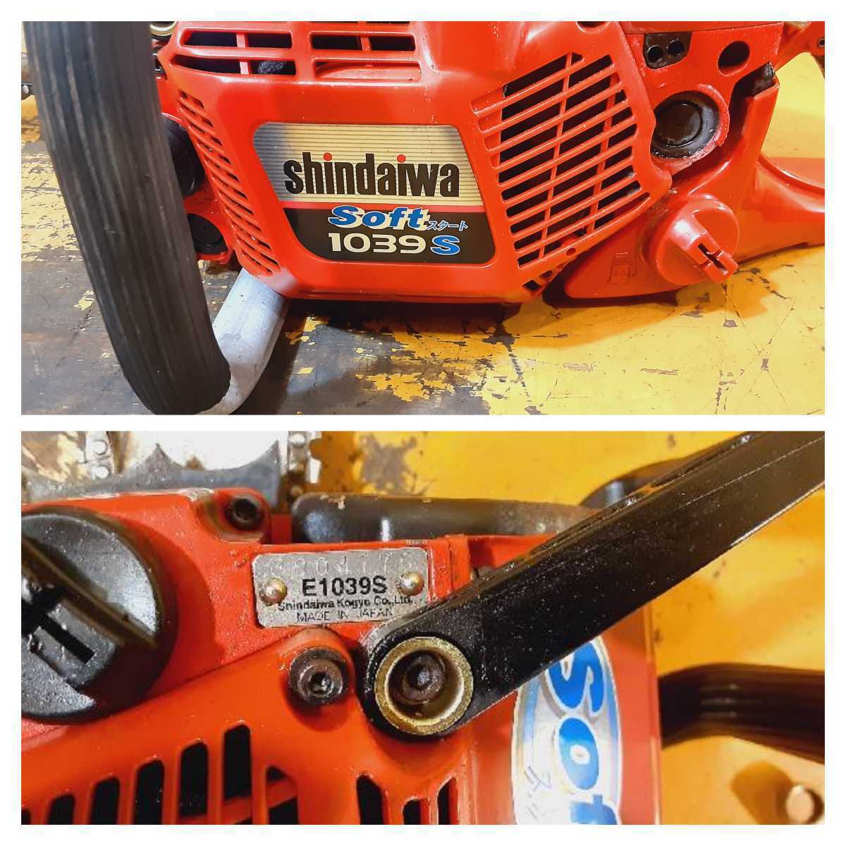 エンジンチェンソー 新ダイワ shindaiwa E1039S 商品説明欄を必ず最後