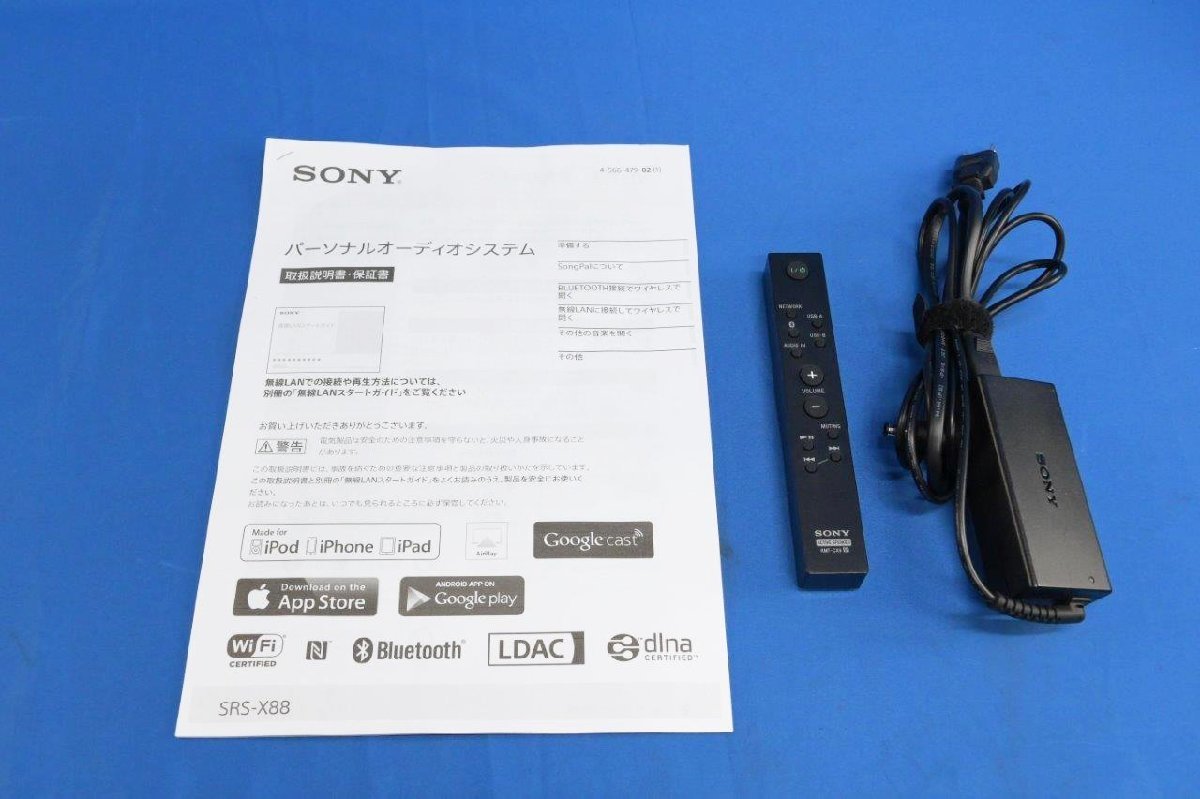 特別販売2015年製 SONY ワイヤレススピーカー SRS-X88（B） ブラック リモコン付き ハイレゾ音源対応 Bluetooth ソニー 動作確認済 スピーカー本体
