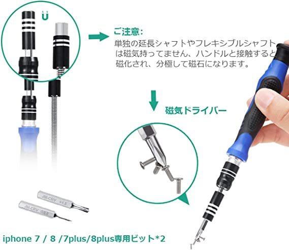 新品未開封　精密ドライバーセット 60in1 56種ビット　_画像4