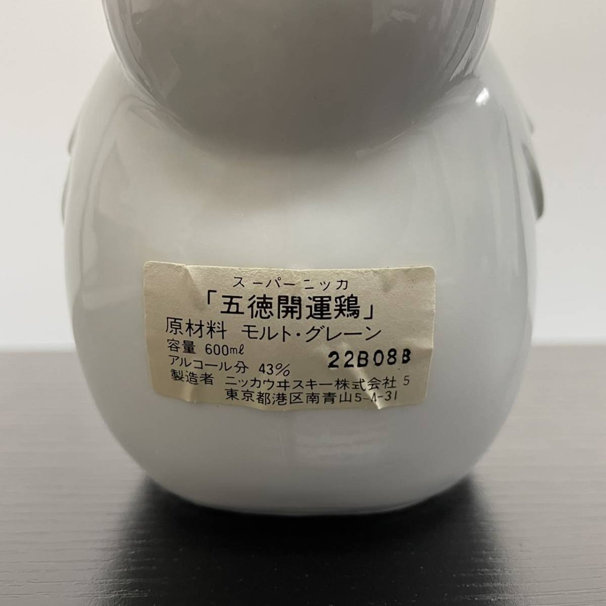 スーパーニッカ 五徳開運鶏 陶器 600ml 43% 古酒 www.expressinter.com