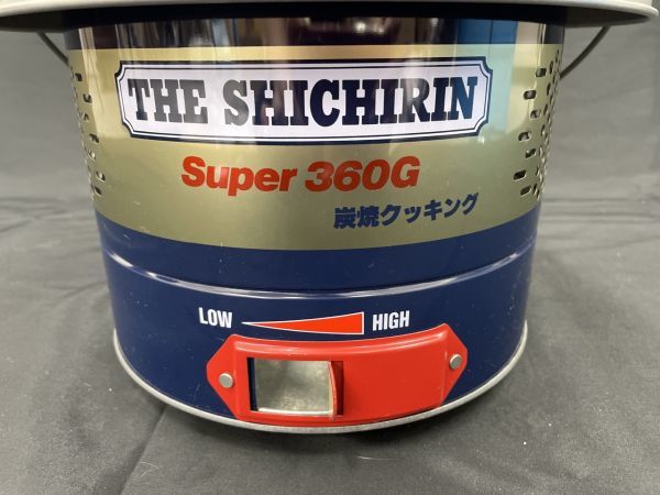 0603-027ST⑤14384 キャンパーズコレクション THE SHICHIRIN ザ・シチリン Super360G 七輪 炭焼クッキング キャンプ アウトドア用品_画像2