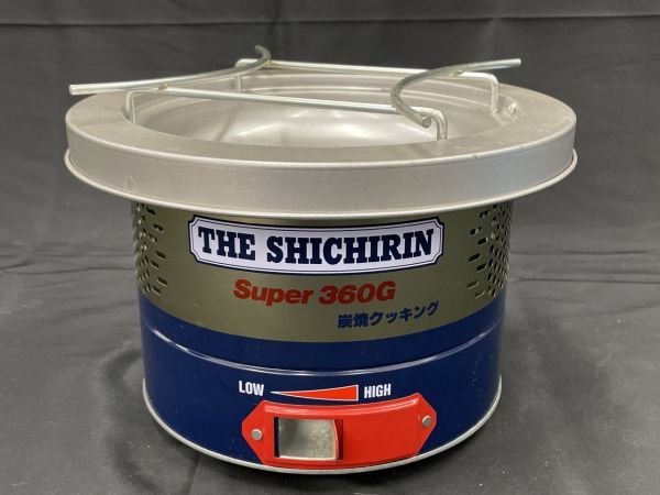 0603-027ST⑤14384 キャンパーズコレクション THE SHICHIRIN ザ・シチリン Super360G 七輪 炭焼クッキング キャンプ アウトドア用品