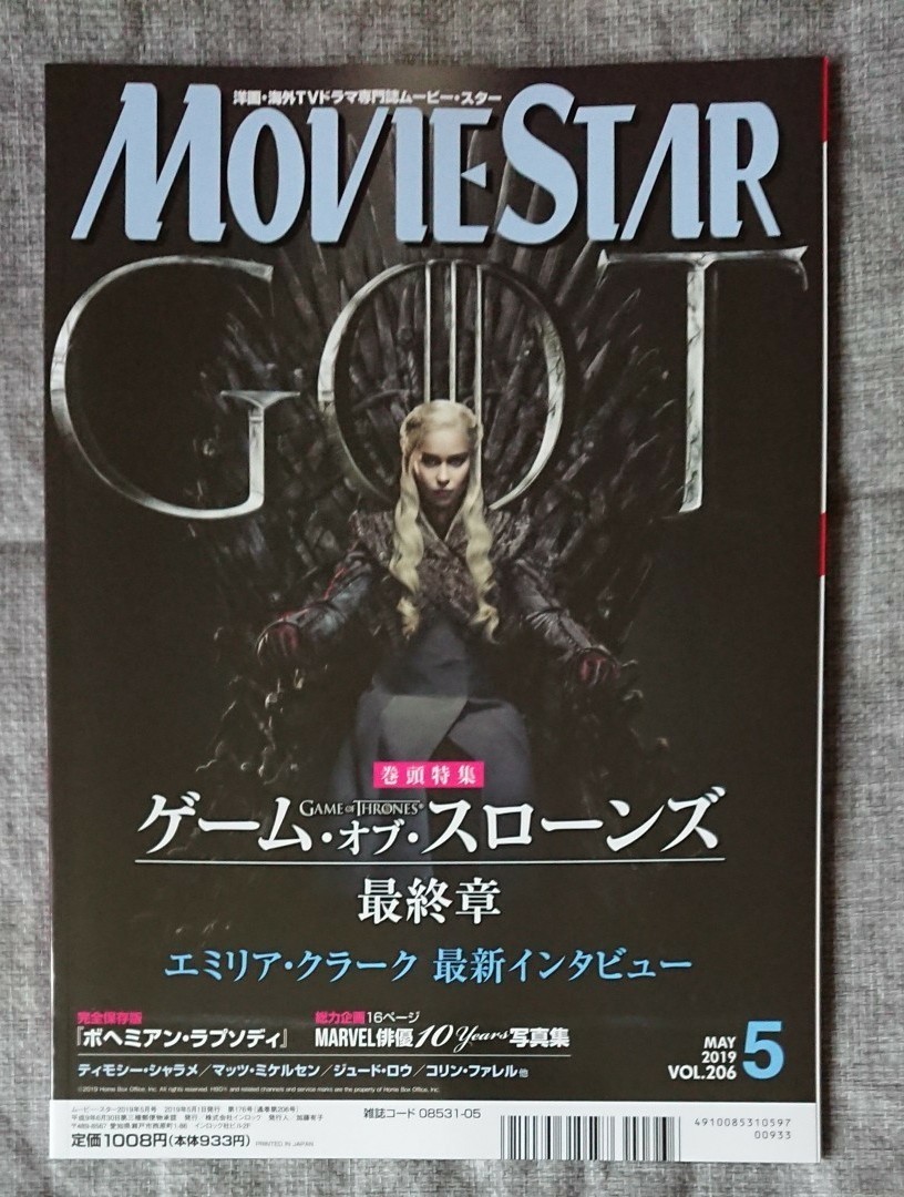 MOVIE STAR 2019年5月号 VOL.206 ムービー・スター 季刊誌／インロック
