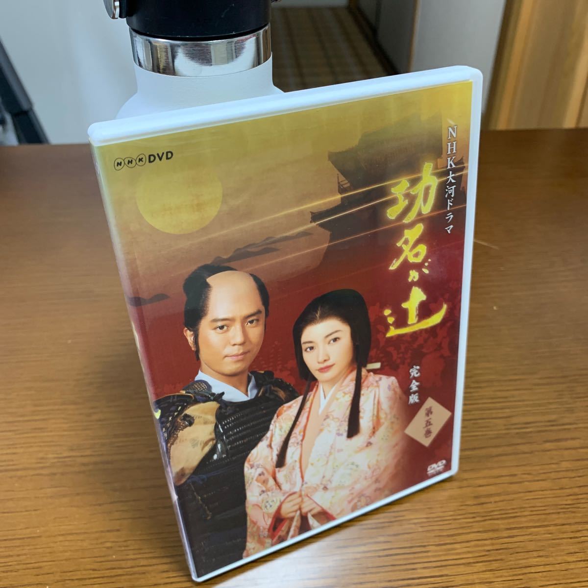 NHK大河ドラマ 功名が辻 完全版 第五巻/仲間由紀恵上川隆也 NHK大河ドラマ 功名が辻 完全版 第五巻/仲間由紀恵上川隆也